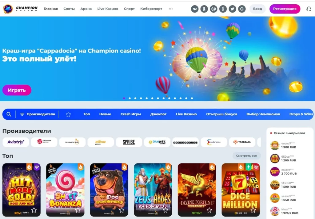 официальный сайт казино чемпион